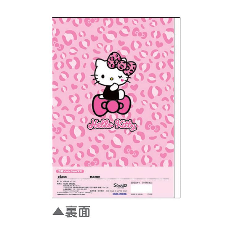 Amazon.co.jp: カミオジャパン ハローキティ B5方眼ノート5mm 068444